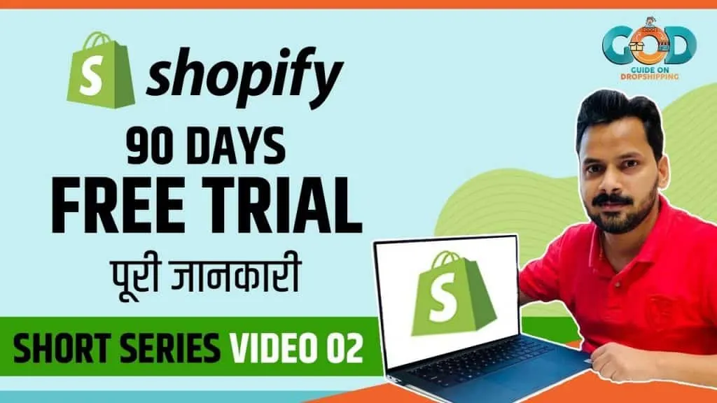 SHOPIFY 90 DAYS FREE TRIAL | DROPSHIPPING BEGINNERS HACKS 2020 - SHORT SERIES VIDEO 2 (HINDI)