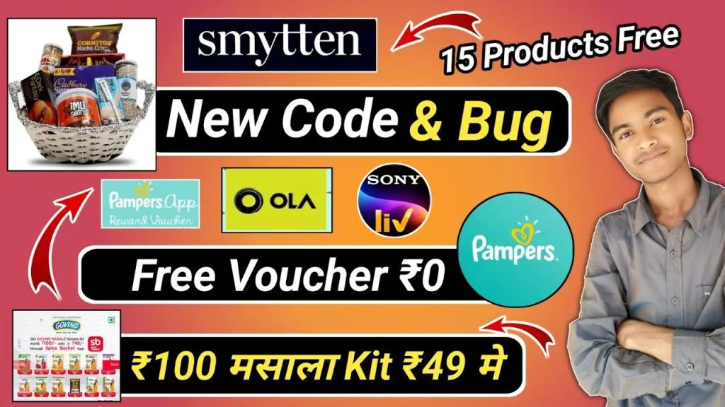 new free shopping app से 100% free products लो🥳 Smytten free shopping bug trick | 💯 free sample loot