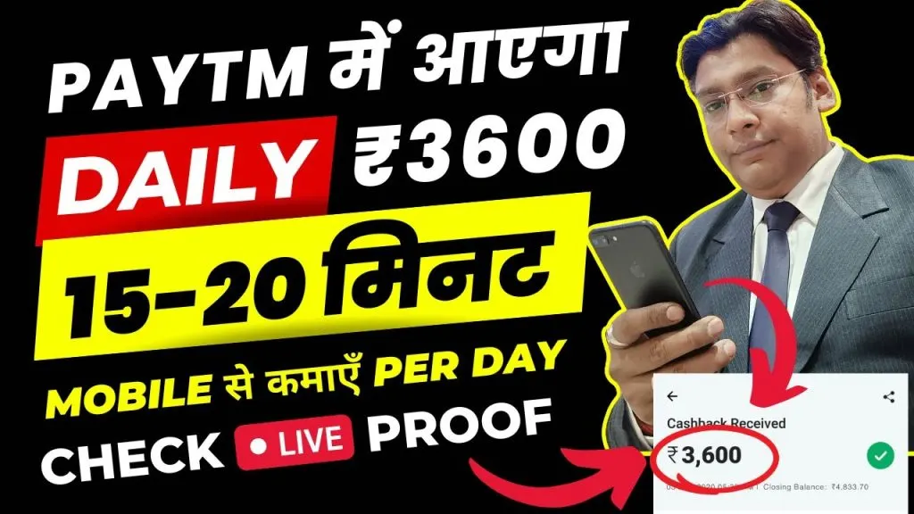 MAKE MONEY in your SPARE TIME | YouGov India Payment Proof Surveys 2023 Hindi