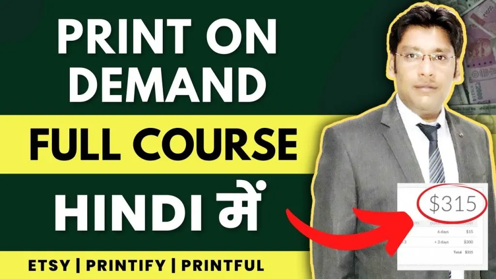 Print On Demand Full Course in Hindi | Etsy | Printify | Printful | Hindi | 2023